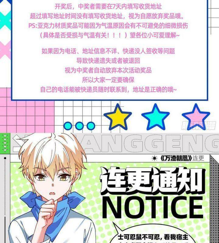 Vạn Tra Triêu Hoàng Chapter 548 - Trang 2