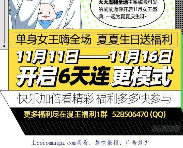 Vạn Tra Triêu Hoàng Chapter 548 - Trang 2