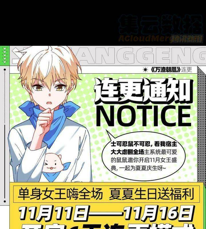 Vạn Tra Triêu Hoàng Chapter 551 - Trang 2