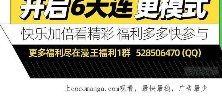 Vạn Tra Triêu Hoàng Chapter 551 - Trang 2