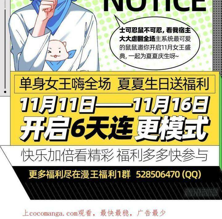 Vạn Tra Triêu Hoàng Chapter 552 - Trang 2