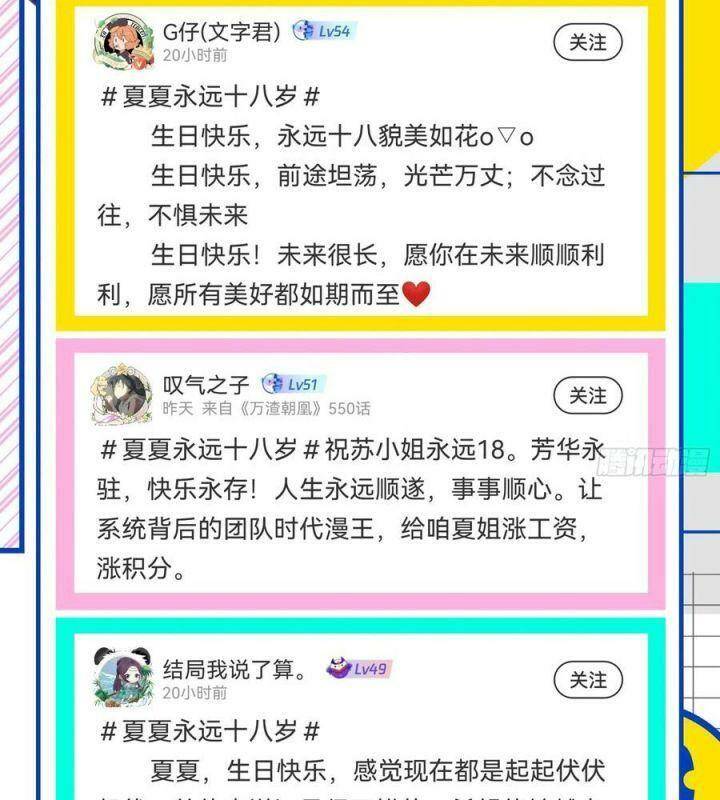 Vạn Tra Triêu Hoàng Chapter 557 - Trang 2