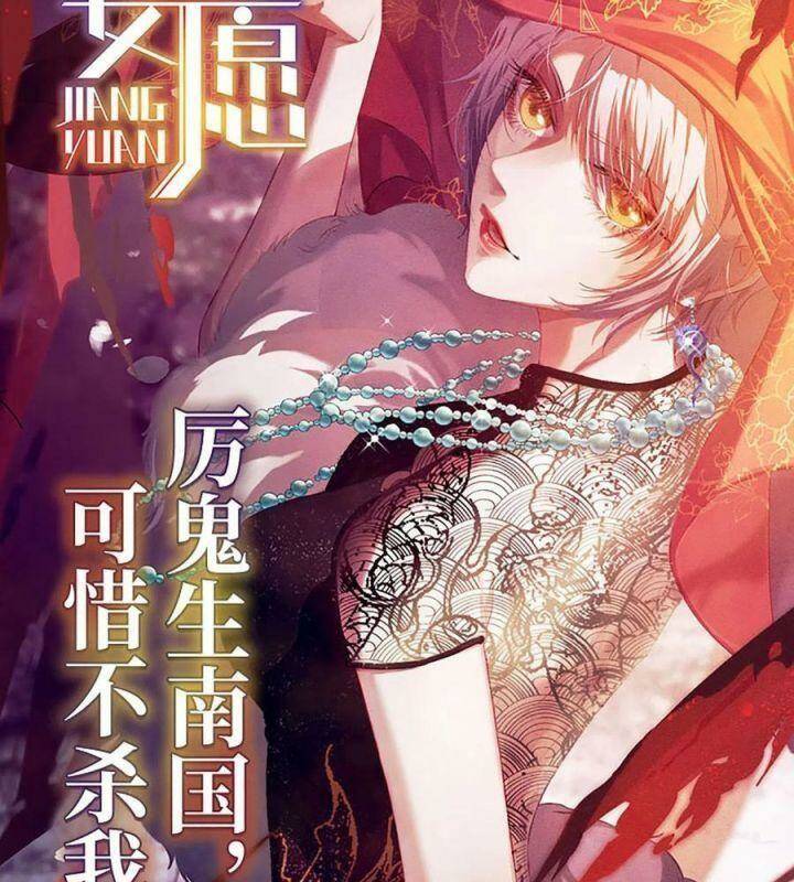 Vạn Tra Triêu Hoàng Chapter 557 - Trang 2