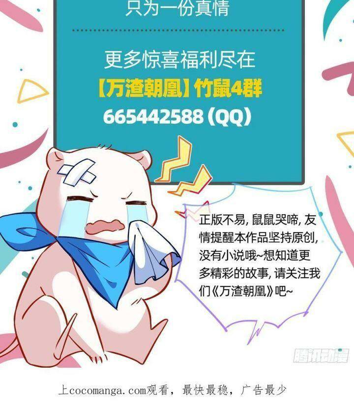 Vạn Tra Triêu Hoàng Chapter 559 - Trang 2