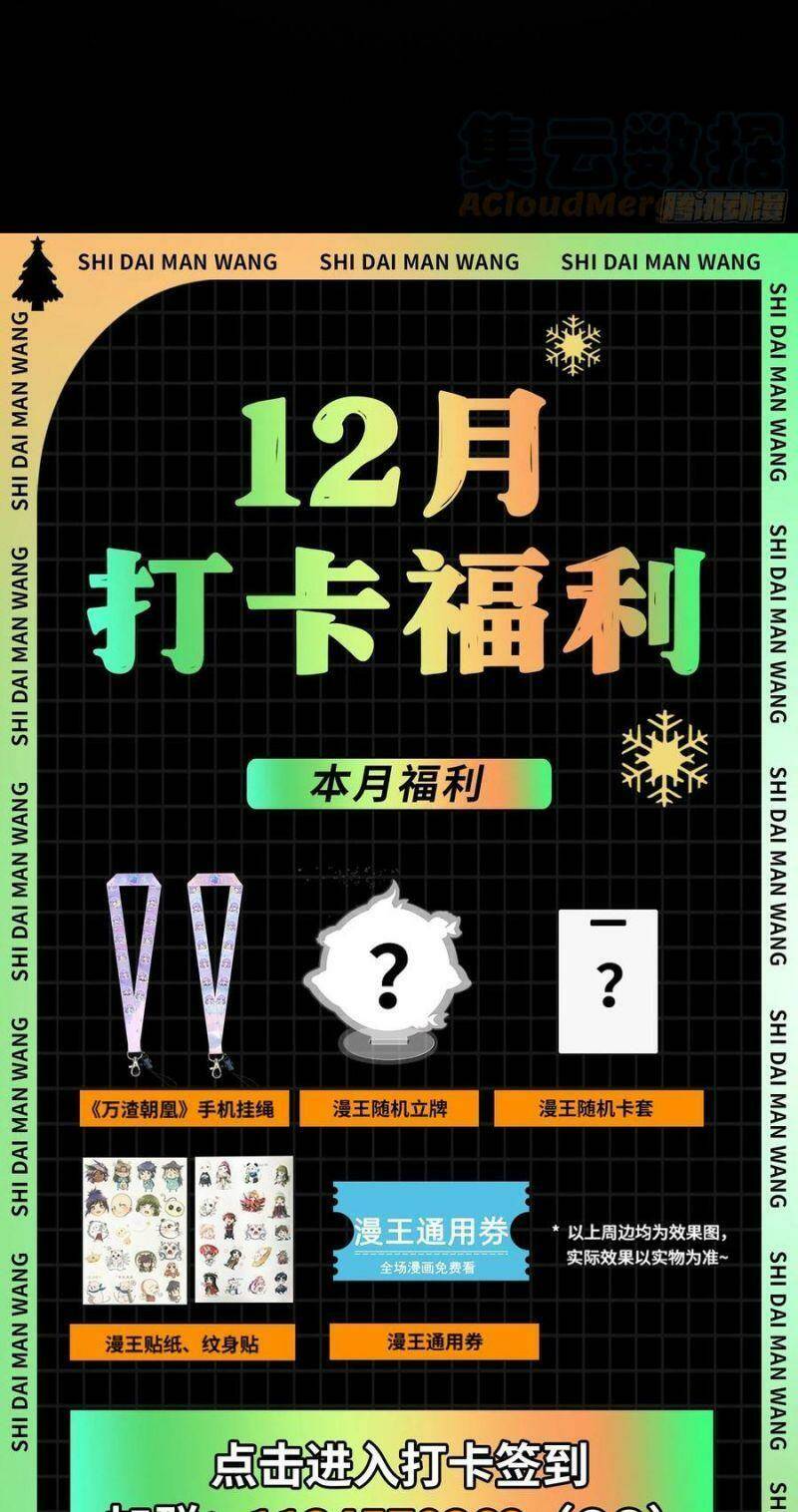 Vạn Tra Triêu Hoàng Chapter 560 - Trang 2