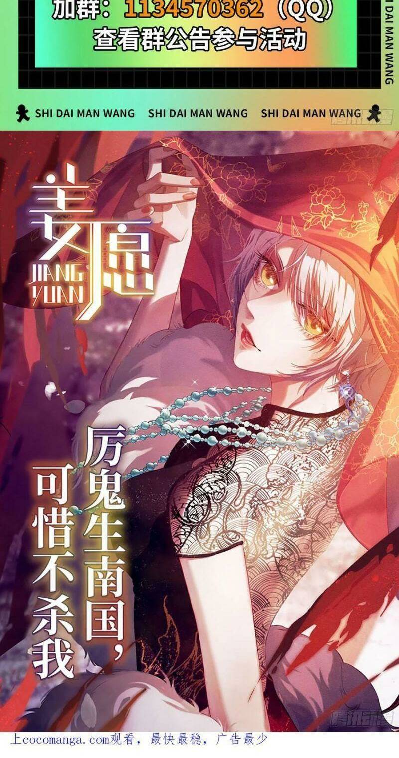 Vạn Tra Triêu Hoàng Chapter 560 - Trang 2