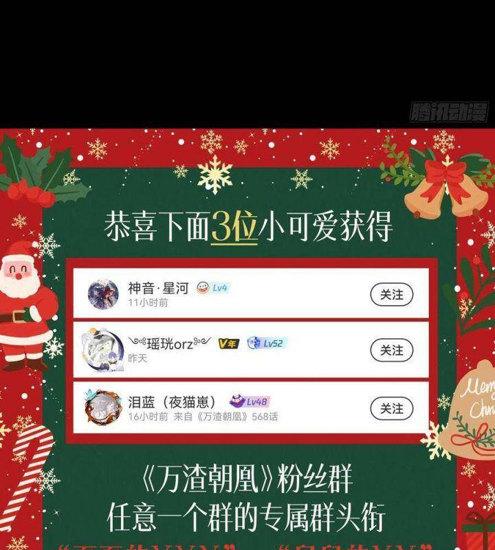 Vạn Tra Triêu Hoàng Chapter 567 - Trang 2