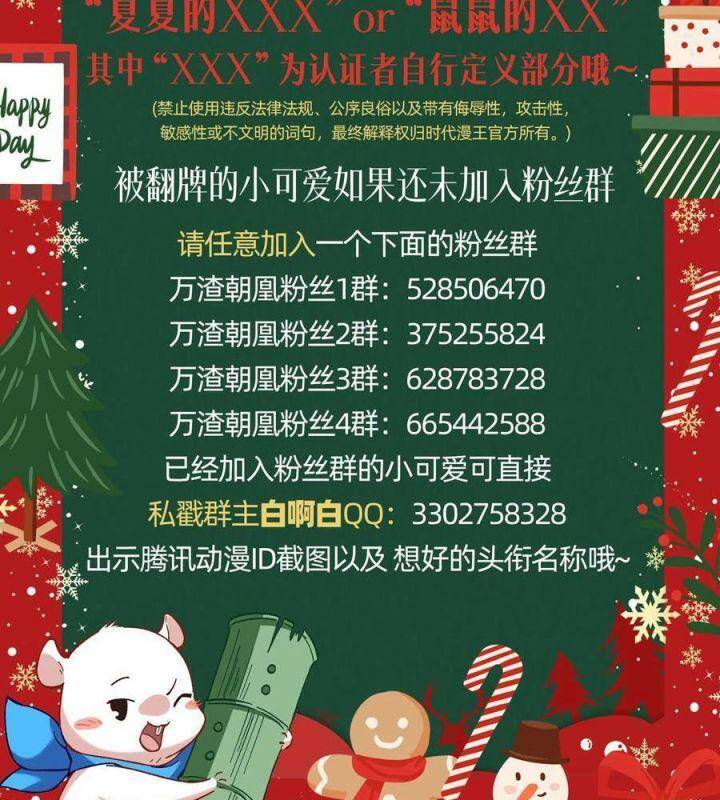 Vạn Tra Triêu Hoàng Chapter 567 - Trang 2