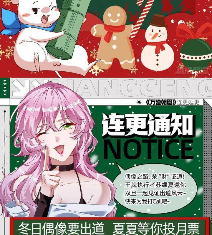 Vạn Tra Triêu Hoàng Chapter 571 - Trang 2