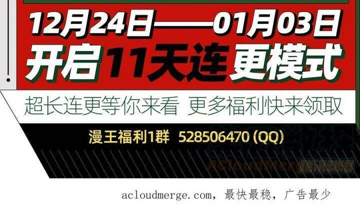 Vạn Tra Triêu Hoàng Chapter 571 - Trang 2