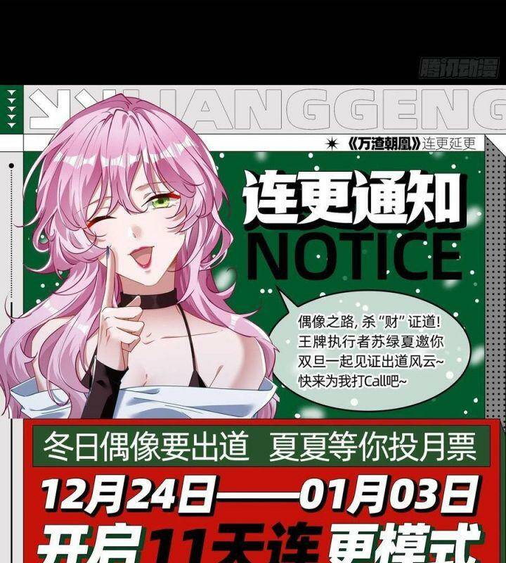 Vạn Tra Triêu Hoàng Chapter 574 - Trang 2