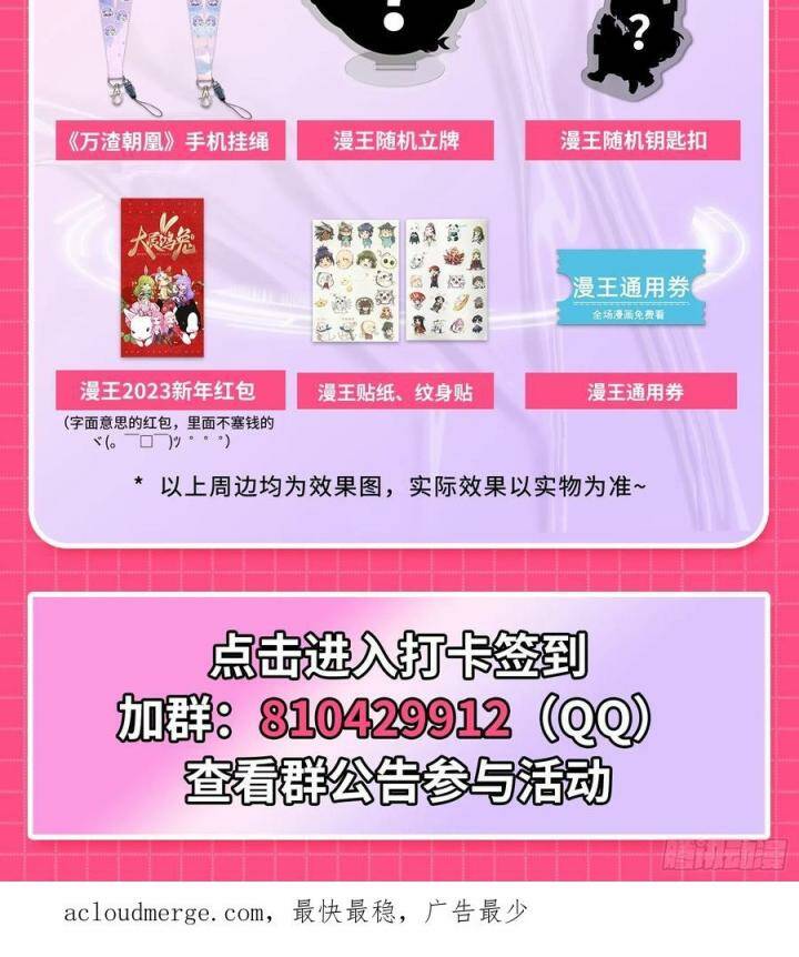 Vạn Tra Triêu Hoàng Chapter 581 - Trang 2