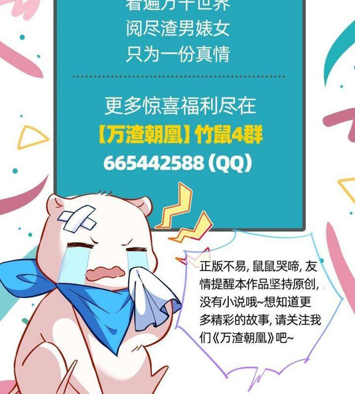 Vạn Tra Triêu Hoàng Chapter 585 - Trang 2