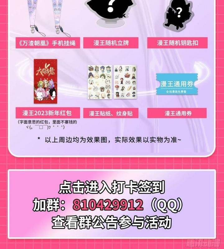 Vạn Tra Triêu Hoàng Chapter 585 - Trang 2