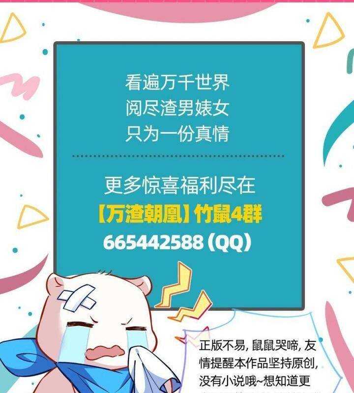 Vạn Tra Triêu Hoàng Chapter 585 - Trang 2