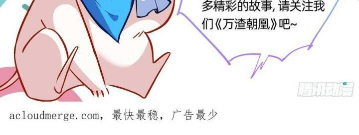 Vạn Tra Triêu Hoàng Chapter 585 - Trang 2