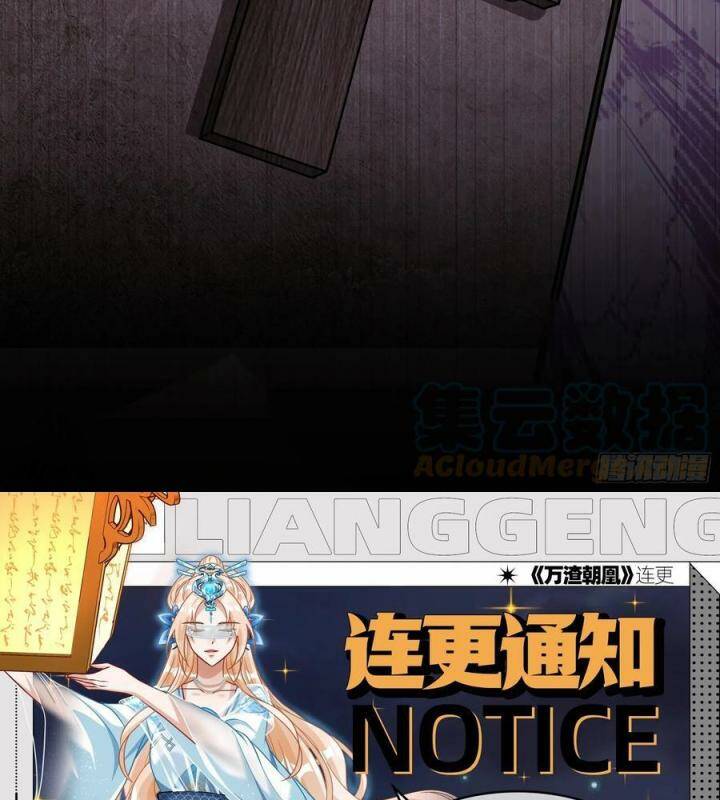 Vạn Tra Triêu Hoàng Chapter 586 - Trang 2