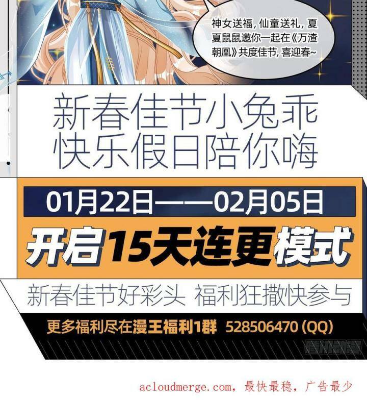 Vạn Tra Triêu Hoàng Chapter 586 - Trang 2