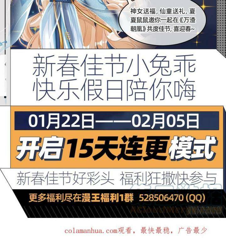 Vạn Tra Triêu Hoàng Chapter 589 - Trang 2