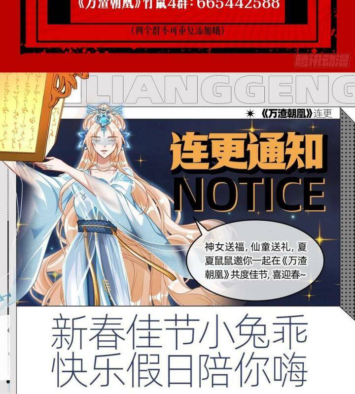 Vạn Tra Triêu Hoàng Chapter 590 - Trang 2