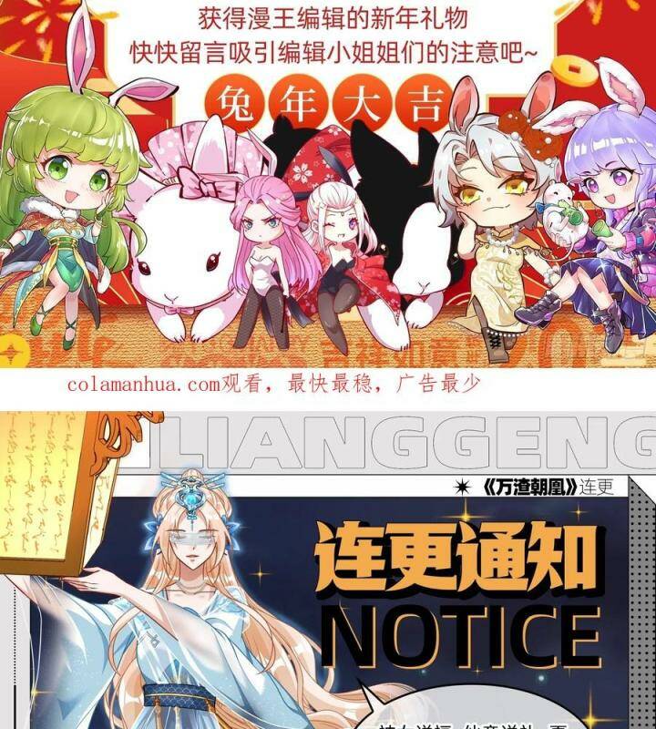 Vạn Tra Triêu Hoàng Chapter 592 - Trang 2