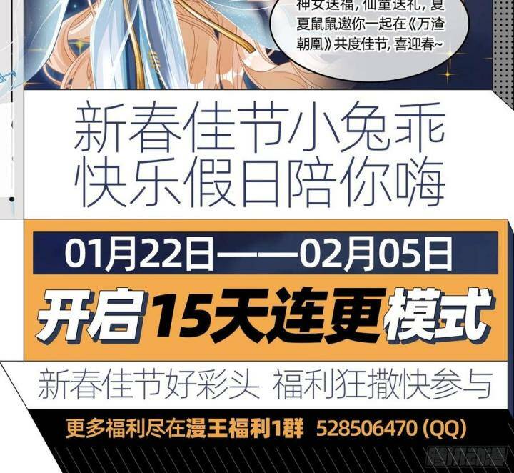 Vạn Tra Triêu Hoàng Chapter 592 - Trang 2