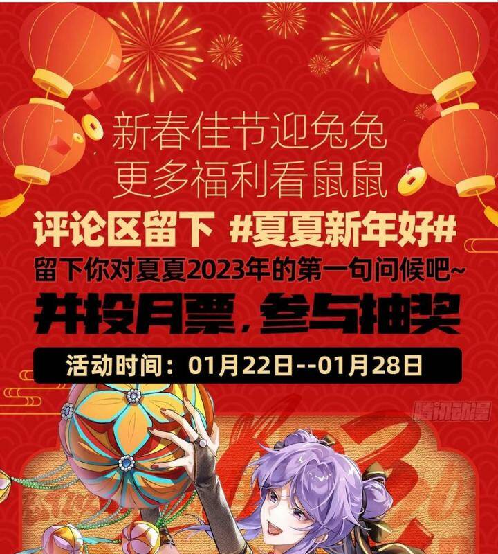 Vạn Tra Triêu Hoàng Chapter 593 - Trang 2