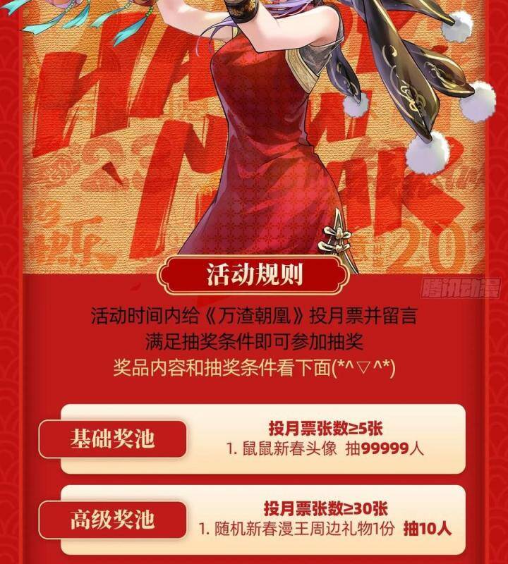 Vạn Tra Triêu Hoàng Chapter 593 - Trang 2