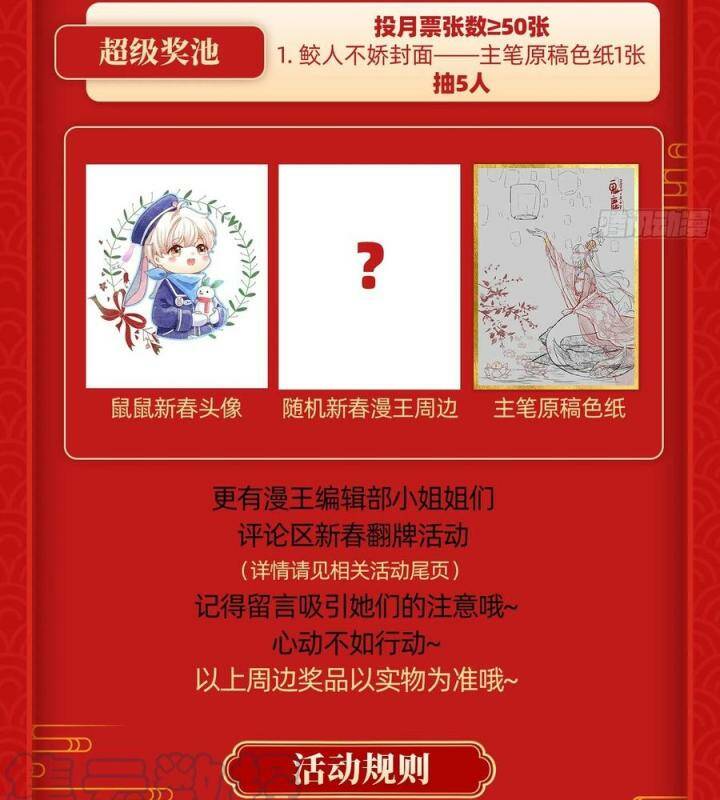 Vạn Tra Triêu Hoàng Chapter 593 - Trang 2