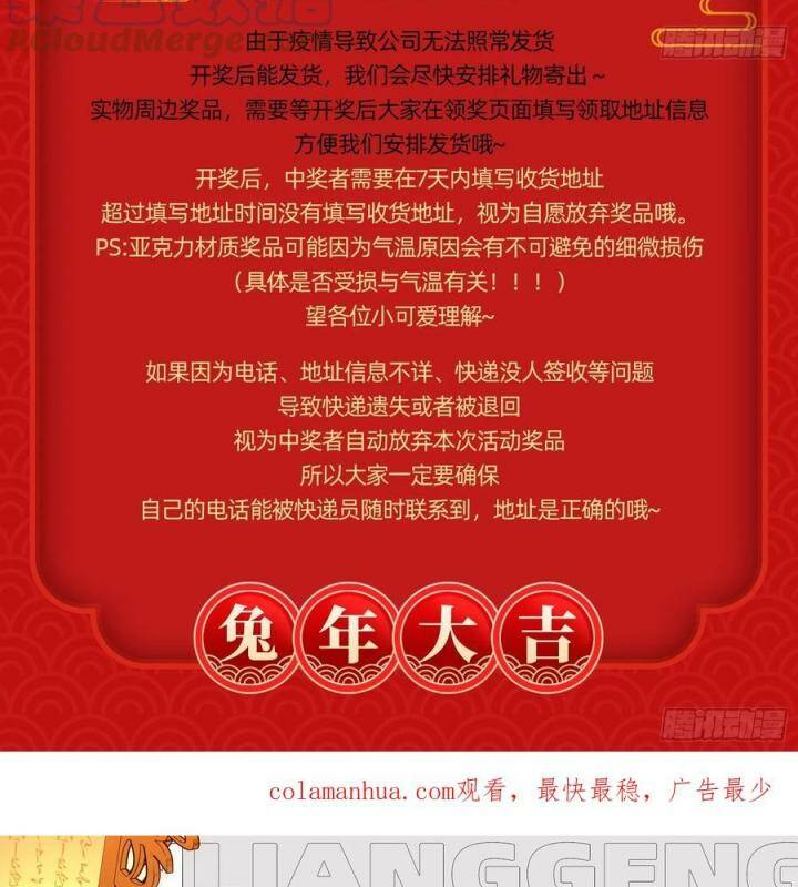 Vạn Tra Triêu Hoàng Chapter 593 - Trang 2