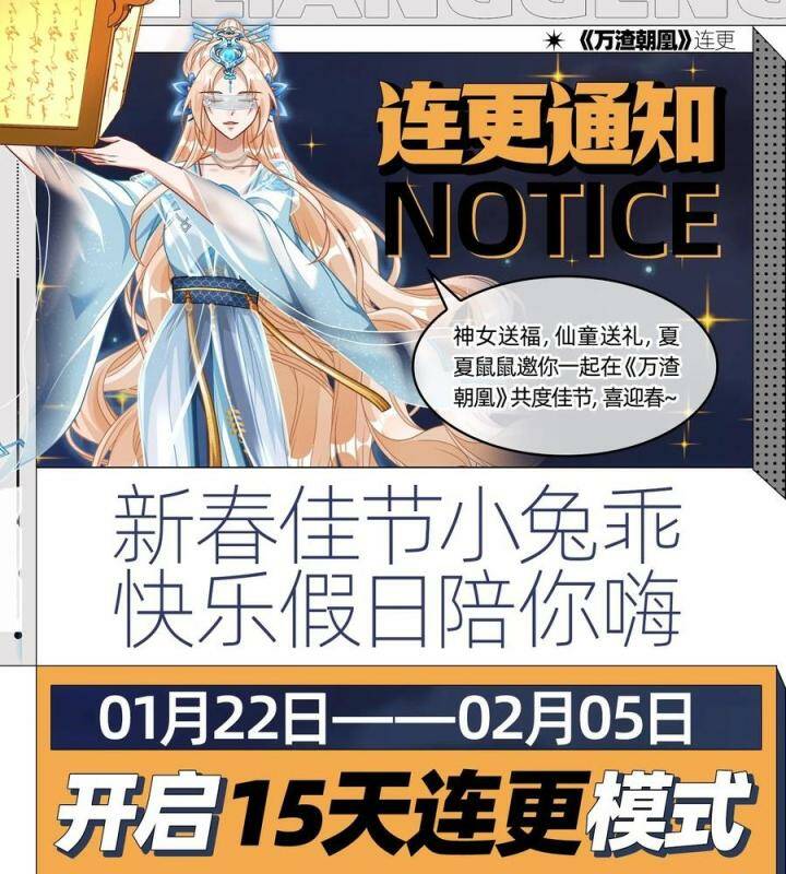 Vạn Tra Triêu Hoàng Chapter 593 - Trang 2