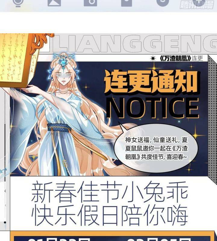 Vạn Tra Triêu Hoàng Chapter 595 - Trang 2