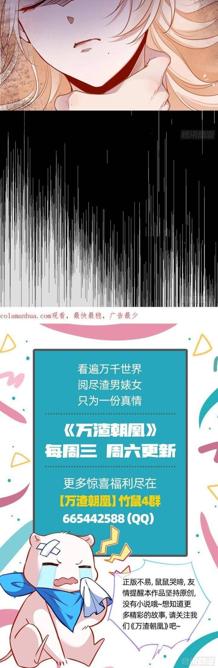 Vạn Tra Triêu Hoàng Chapter 603 - Trang 2