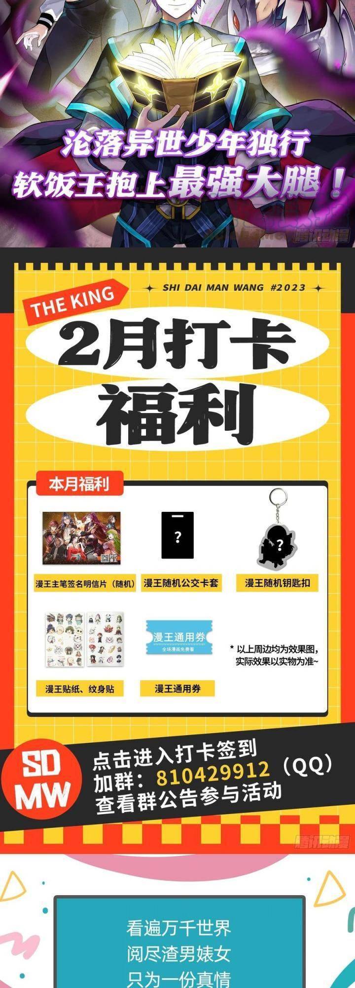 Vạn Tra Triêu Hoàng Chapter 607 - Trang 2