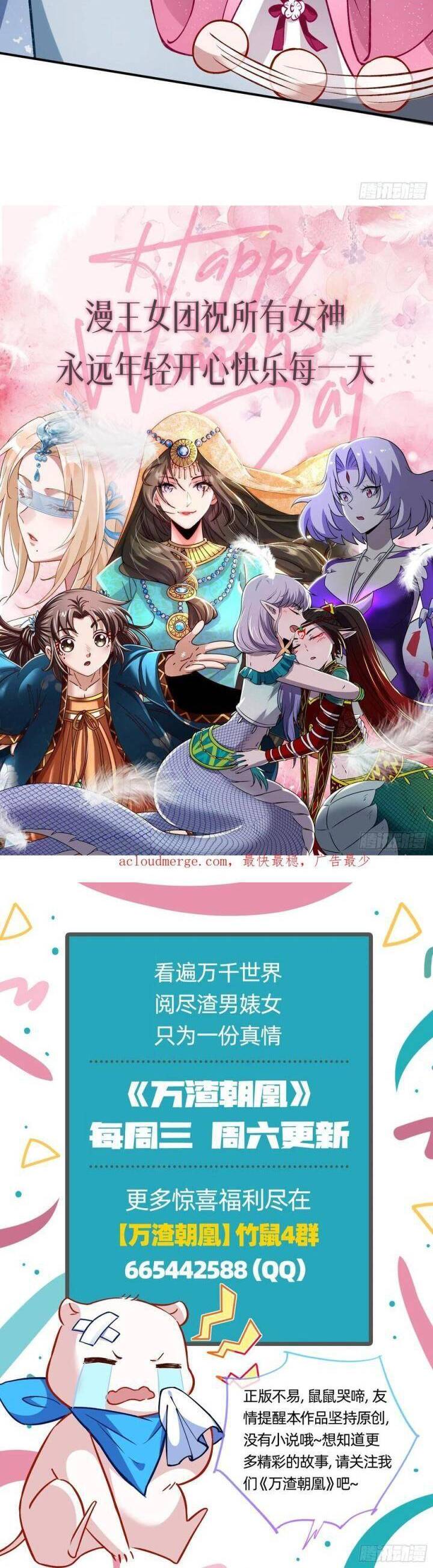 Vạn Tra Triêu Hoàng Chapter 610 - Trang 2