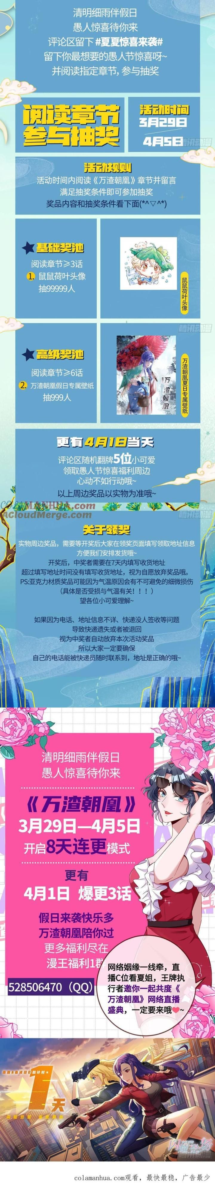 Vạn Tra Triêu Hoàng Chapter 616 - Trang 2