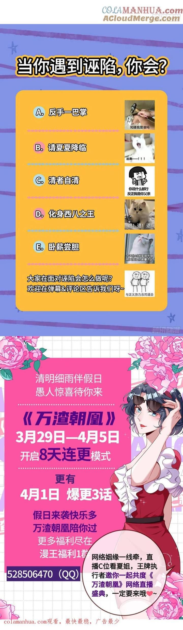 Vạn Tra Triêu Hoàng Chapter 623 - Trang 2