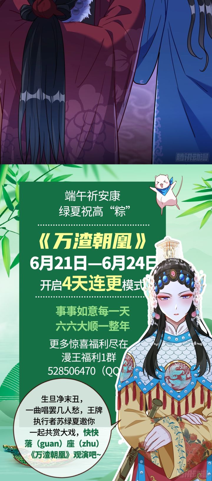 Vạn Tra Triêu Hoàng Chapter 651 - Trang 2