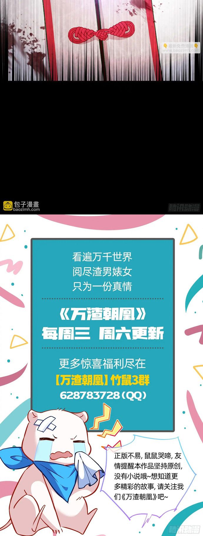 Vạn Tra Triêu Hoàng Chapter 663 - Trang 2