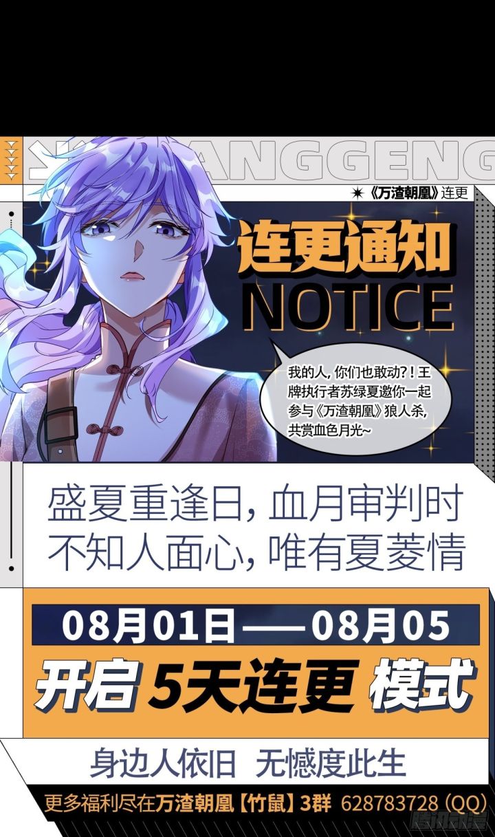 Vạn Tra Triêu Hoàng Chapter 668 - Trang 2