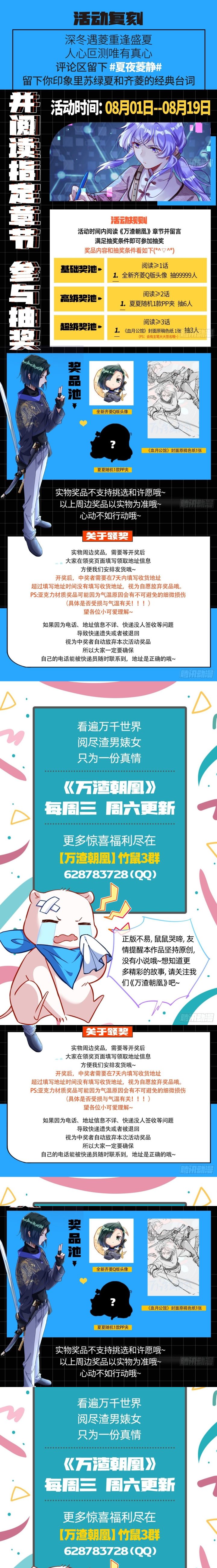 Vạn Tra Triêu Hoàng Chapter 670 - Trang 2