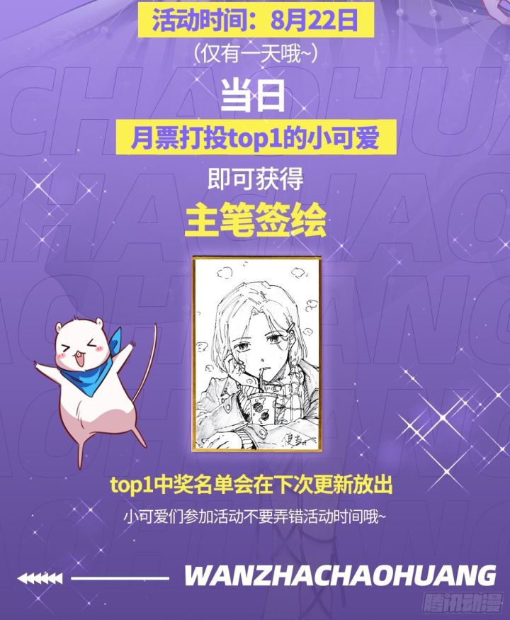 Vạn Tra Triêu Hoàng Chapter 673 - Trang 2