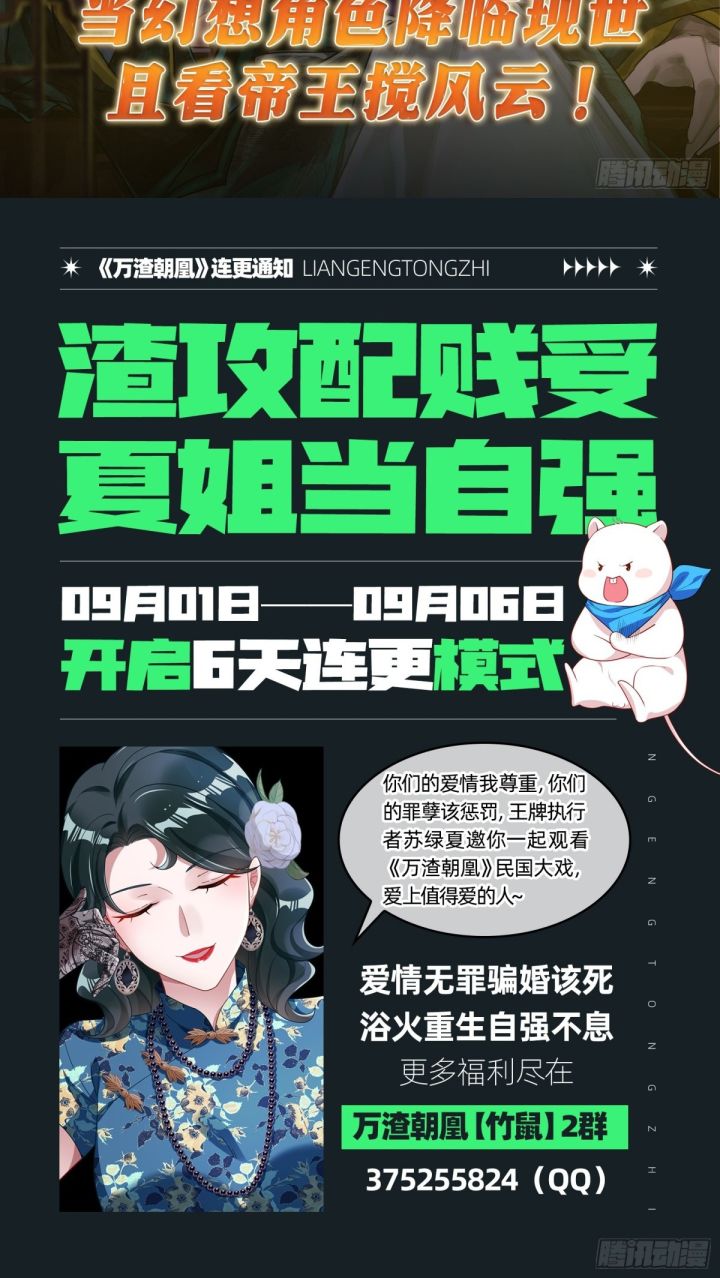 Vạn Tra Triêu Hoàng Chapter 678 - Trang 2