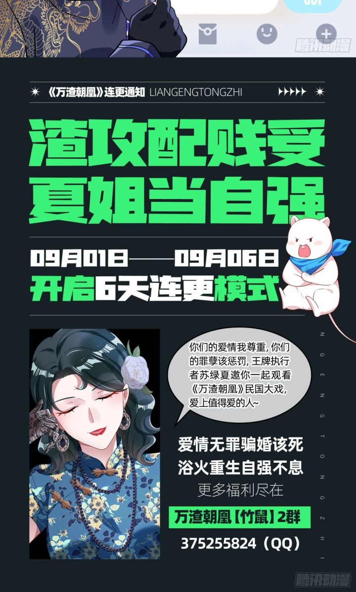 Vạn Tra Triêu Hoàng Chapter 679 - Trang 2