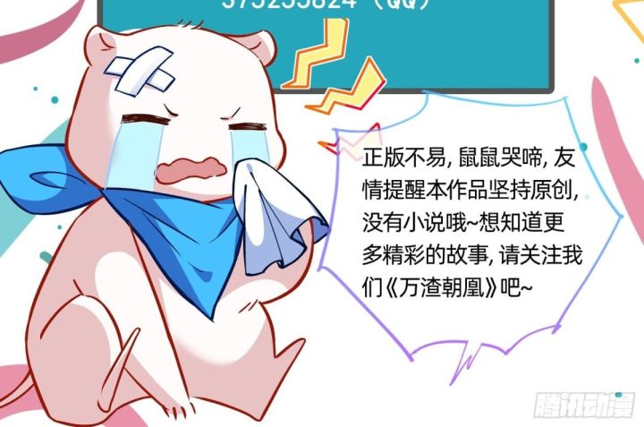 Vạn Tra Triêu Hoàng Chapter 698 - Trang 2