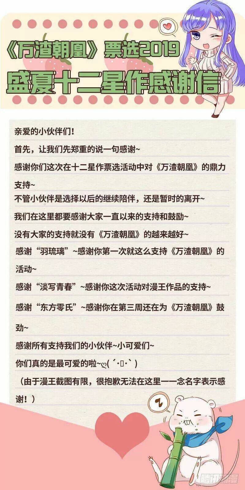 Vạn Tra Triêu Hoàng Chapter 74 - Trang 2