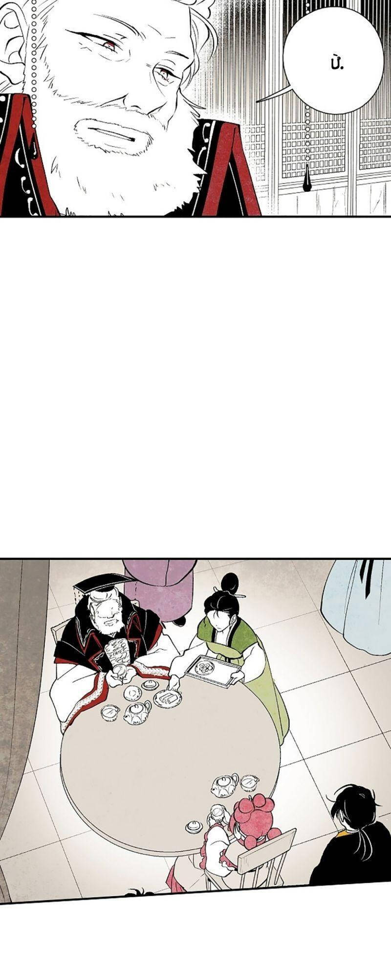 Vân Trung Hoa Chapter 11 - Trang 2