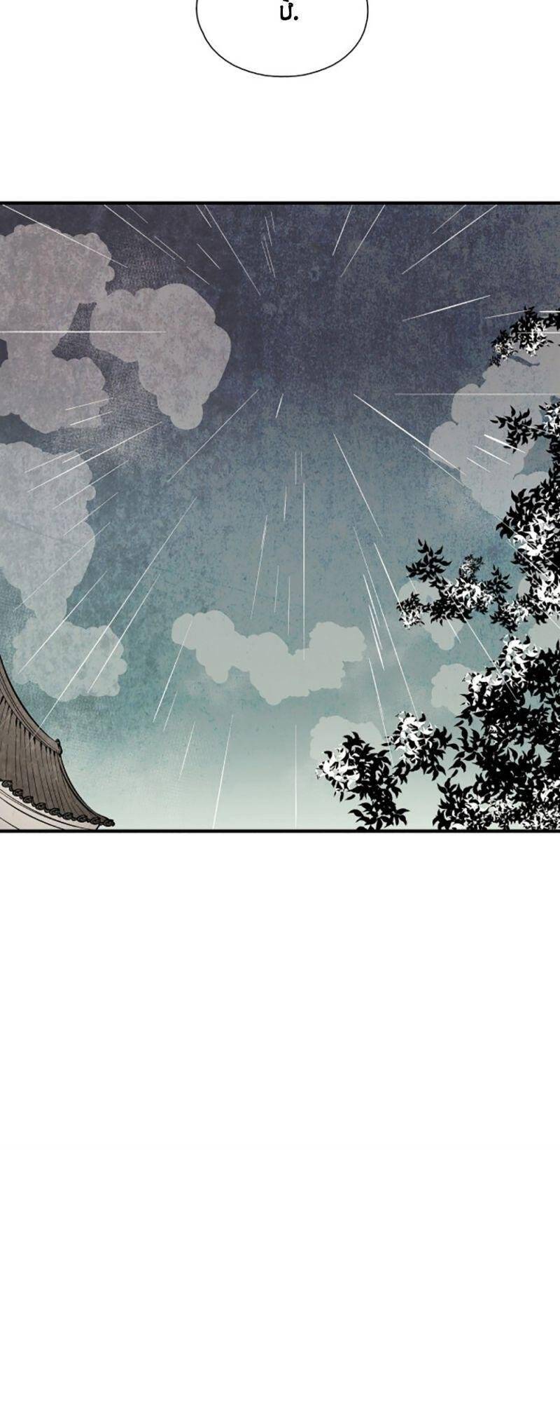 Vân Trung Hoa Chapter 48 - Trang 2