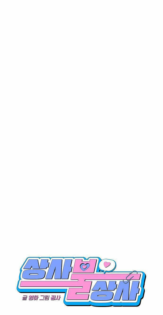 Vận Xui Chốn Công Sở Chapter 1 - Trang 2