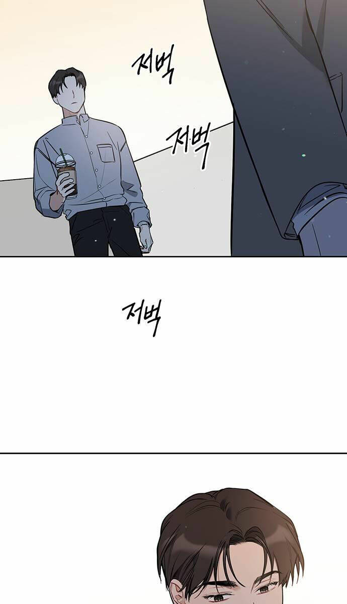 Vận Xui Chốn Công Sở Chapter 5 - Trang 2